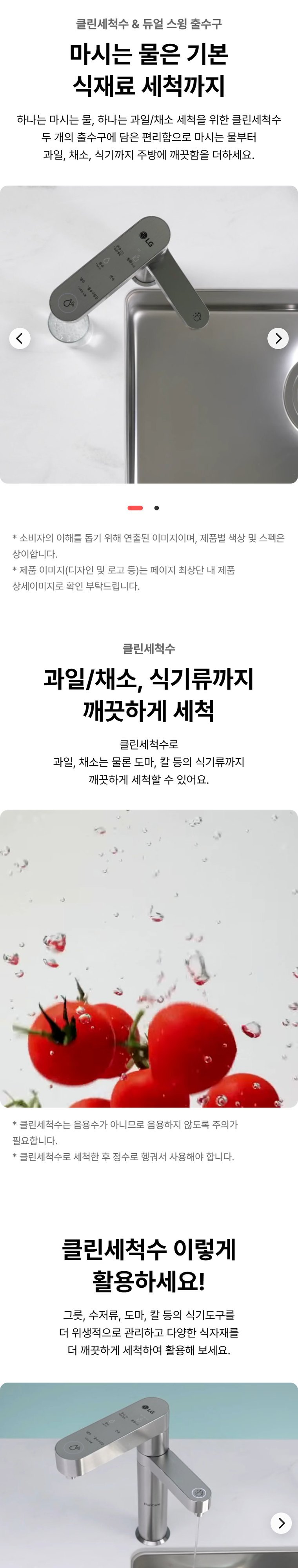 퓨리케어 정수기(듀얼, 냉온정) 상세 안내 4