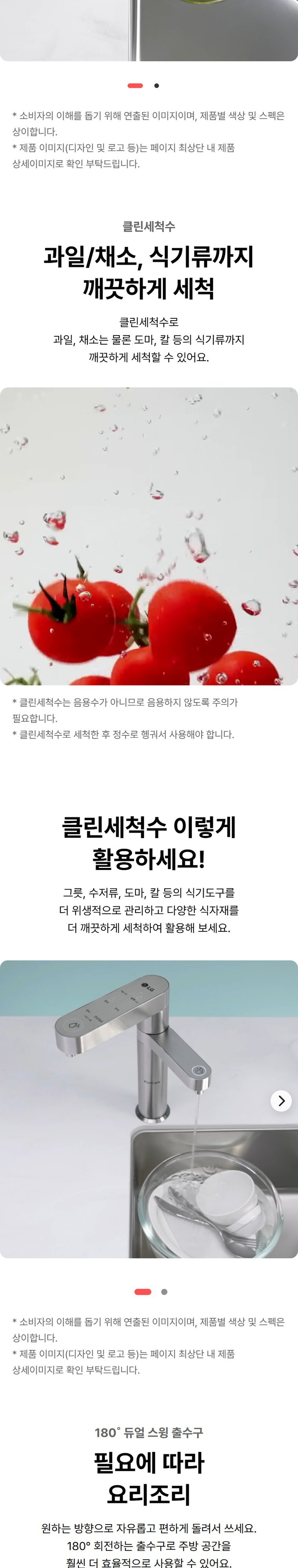퓨리케어 정수기(듀얼, 냉정) 상세 안내 4
