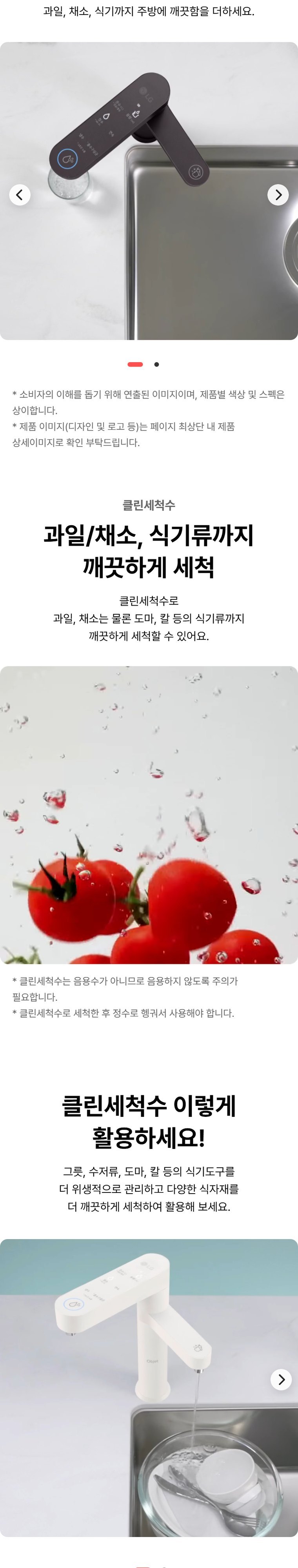 오브제컬렉션 정수기(듀얼, 냉온정) 상세 안내 4