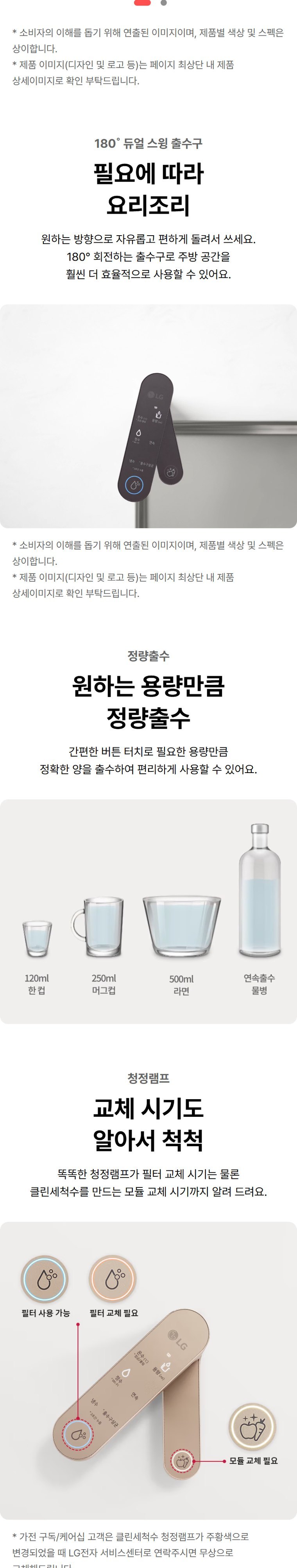 오브제컬렉션 정수기(듀얼, 냉온정) 상세 안내 5