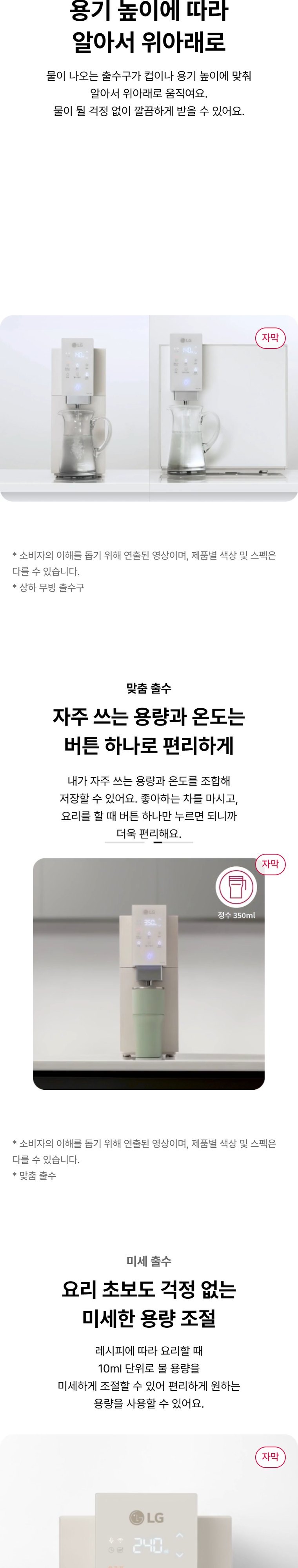 오브제컬렉션 정수기(맞춤 출수, 냉정) 상세 안내 3