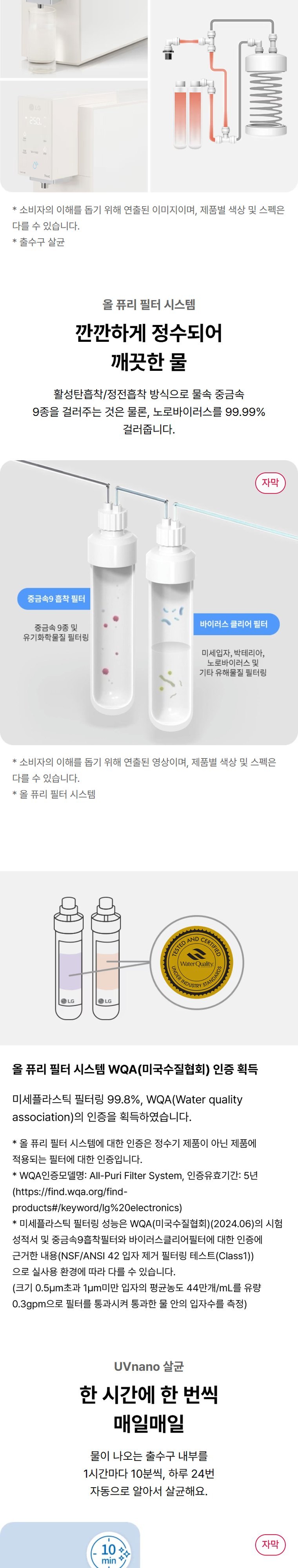 오브제컬렉션 정수기(맞춤 출수, 냉정) 상세 안내 5