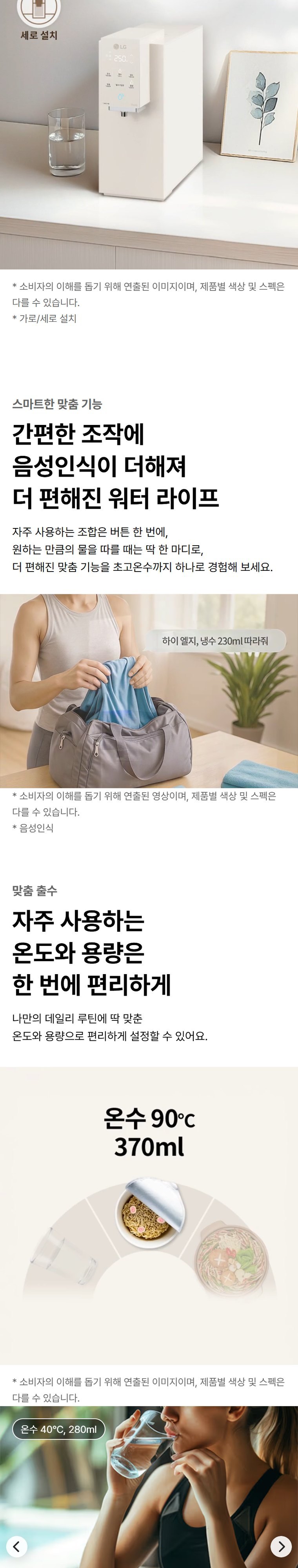 오브제컬렉션 음성인식 맞춤출수 정수기 (냉온정) 상세 안내 3