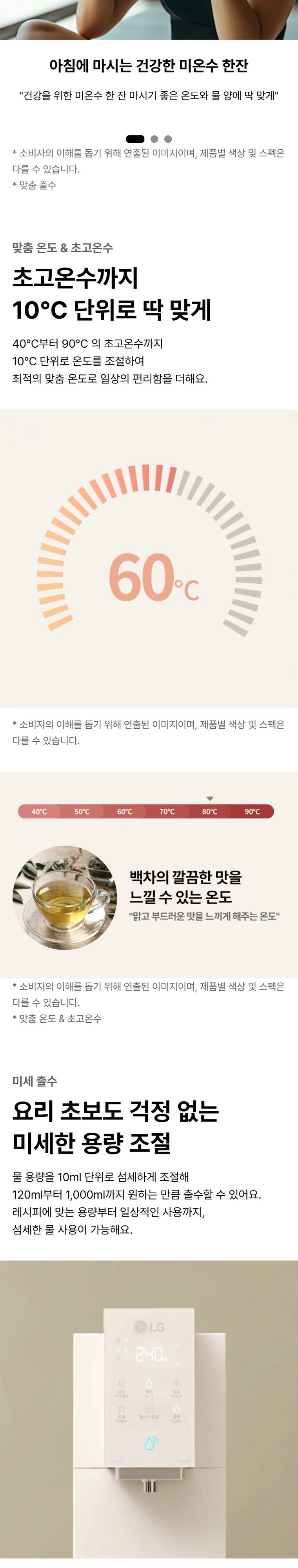 오브제컬렉션 음성인식 맞춤출수 정수기 (냉온정) 상세 안내 4