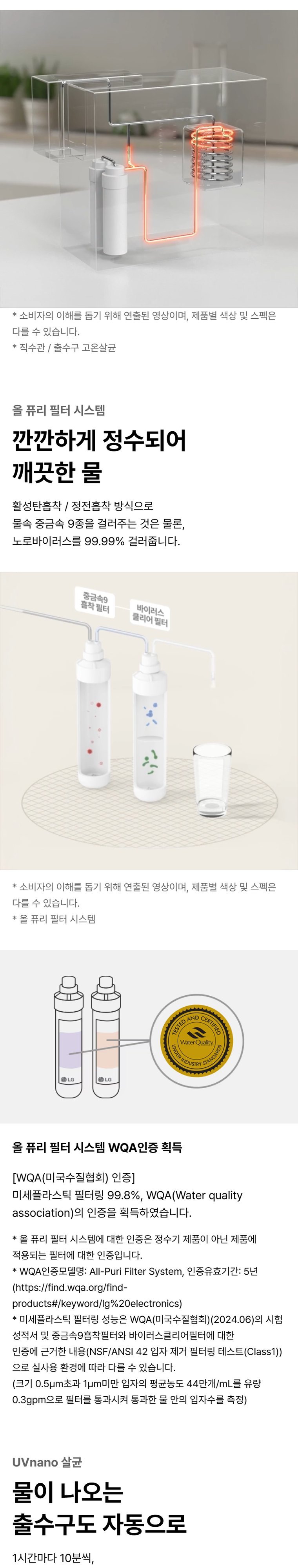오브제컬렉션 음성인식 맞춤출수 정수기 (냉온정) 상세 안내 6