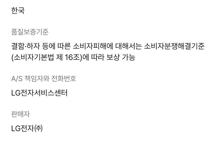 오브제컬렉션 음성인식 맞춤출수 정수기 (냉온정) 상세 안내 9