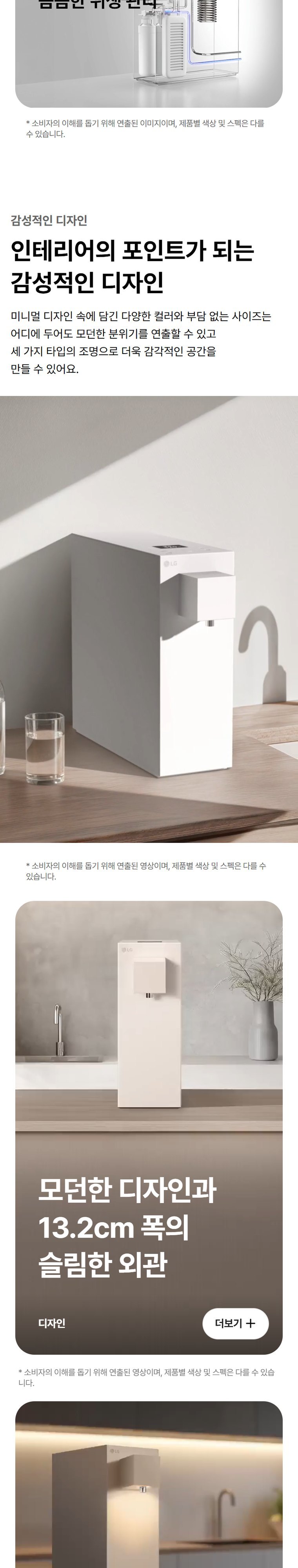 오브제컬렉션 라이트온 정수기 (냉온정) 상세 안내 2