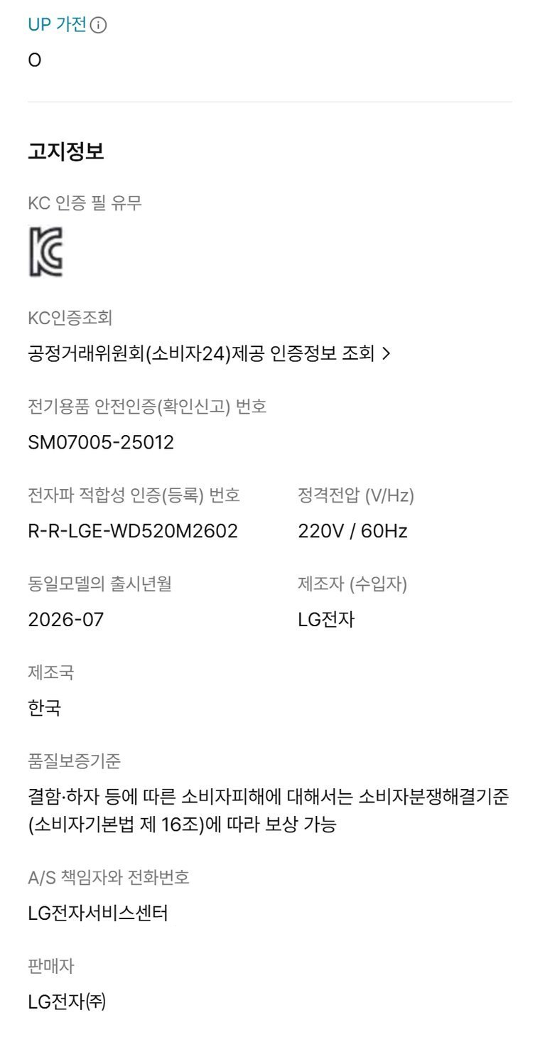 오브제컬렉션 라이트온 정수기 (냉온정) 상세 안내 9