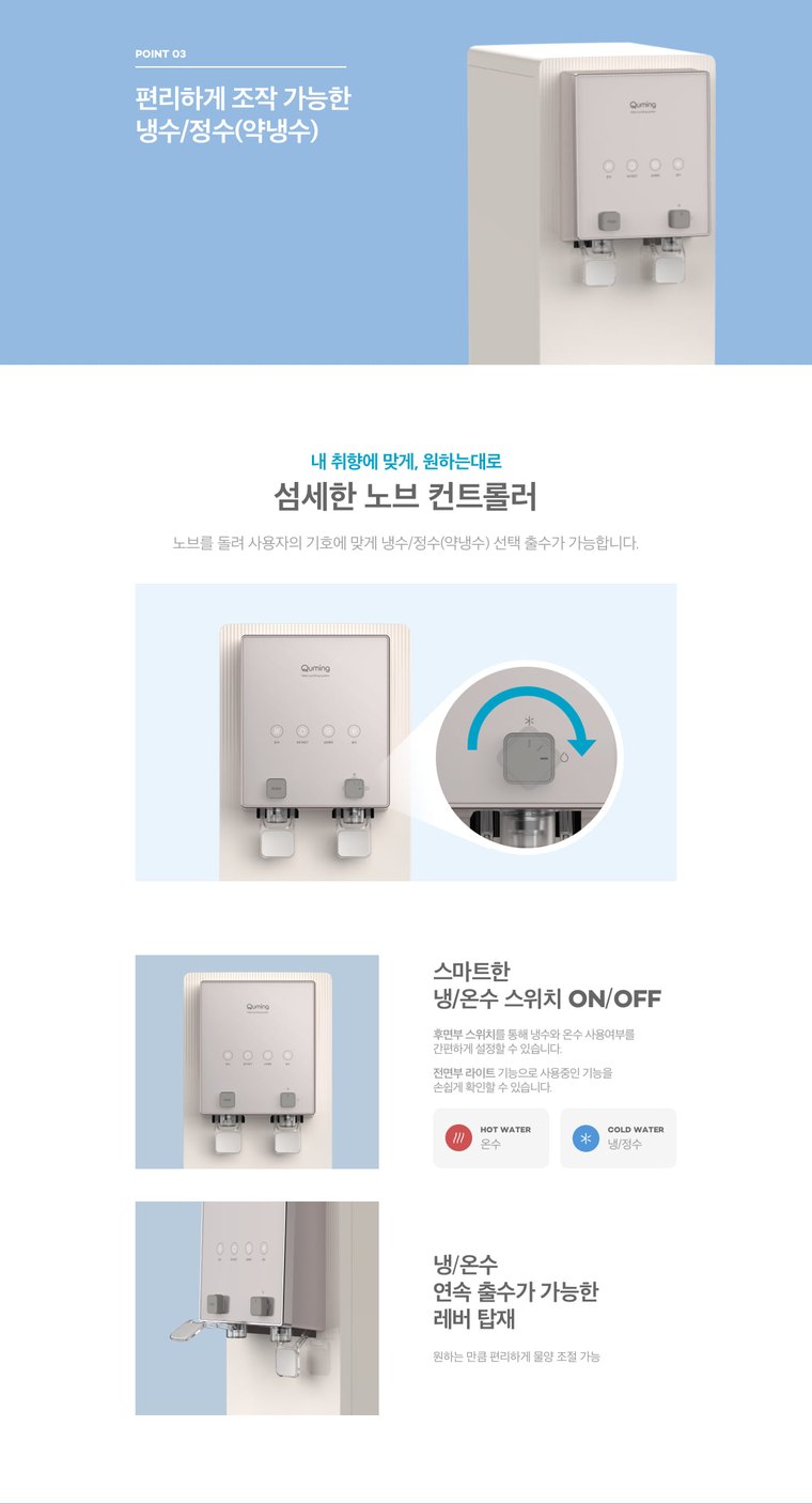더퓨어 알파 UV 정수기 (냉온정) 상세 안내 4