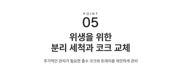 더퓨어 마크업 중용량 정수기 (냉온정) 상세 안내 3