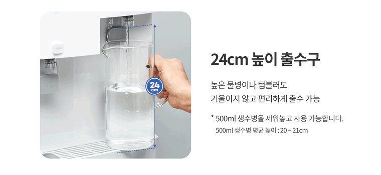 더퓨어 마크업 대용량 정수기 (냉온정) 상세 안내 2