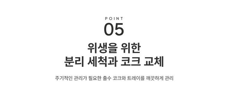 더퓨어 마크업 대용량 정수기 (냉온정) 상세 안내 3