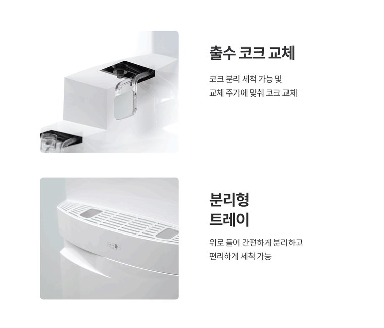 더퓨어 마크업 대용량 정수기 (냉온정) 상세 안내 4