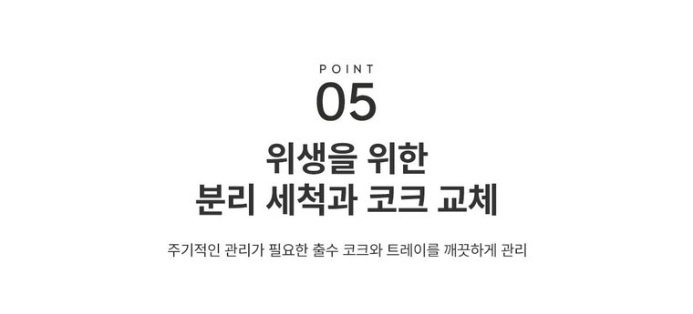 더퓨어 마크업 RO 정수기 (냉온정) 상세 안내 3