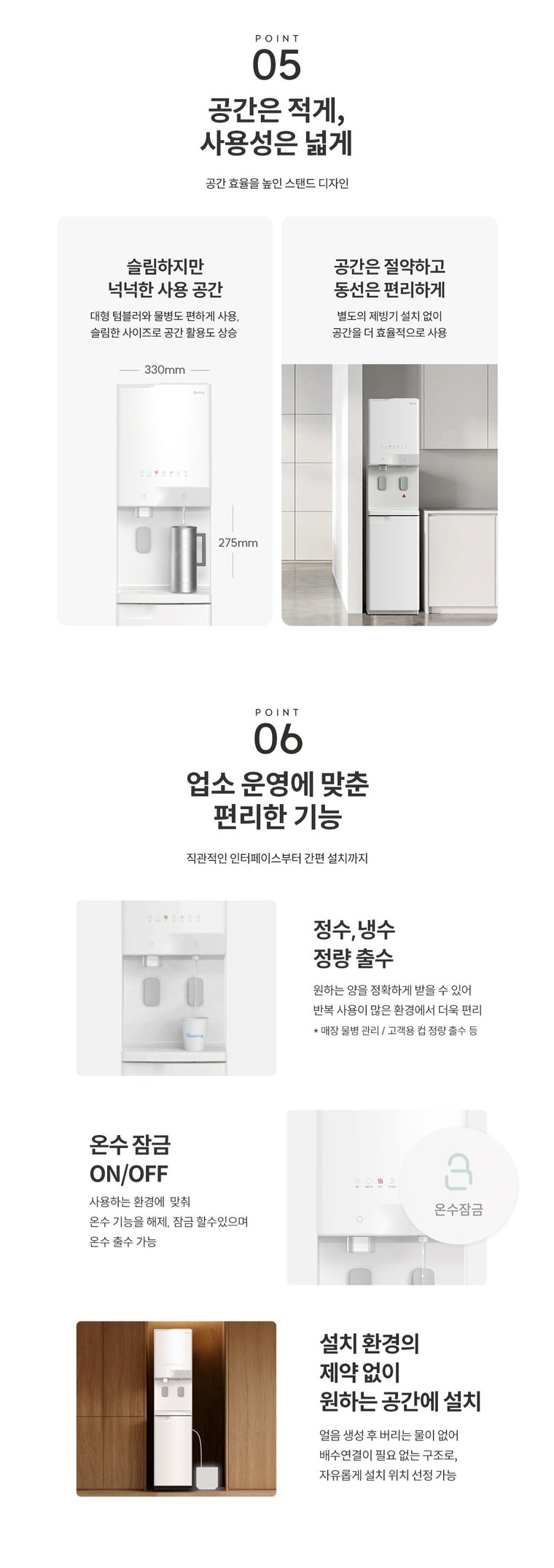 더퓨어 아이스 플로 얼음정수기 (얼음냉온정) 상세 안내 5