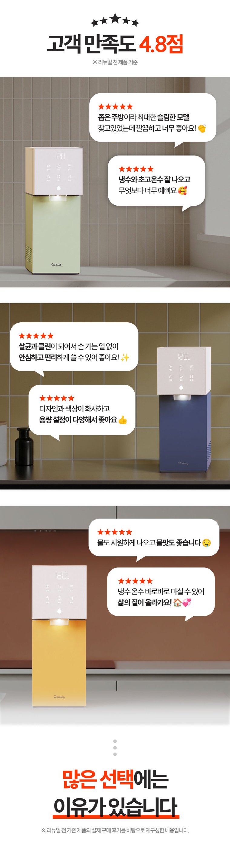 딜라이트 직수형 정수기 (냉온정) 상세 안내 2