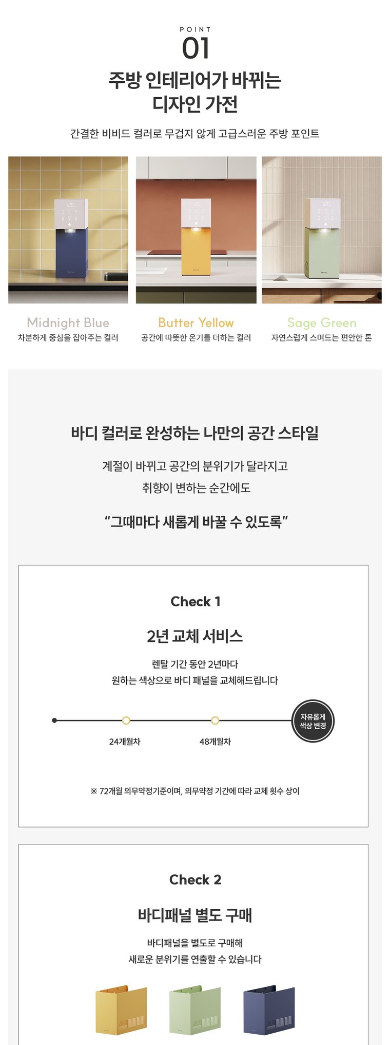 딜라이트 직수형 정수기 (냉온정) 상세 안내 5