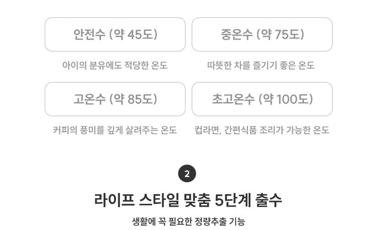 딜라이트 직수형 정수기 (냉온정) 상세 안내 7