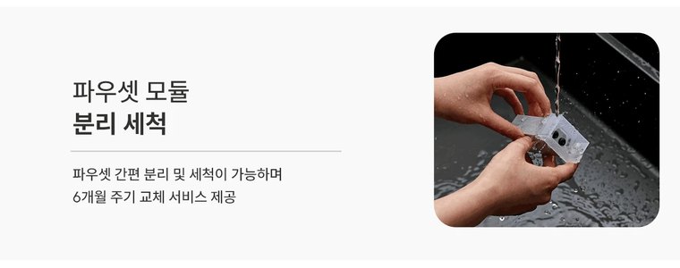 딜라이트 직수형 정수기 (냉온정) 상세 안내 10