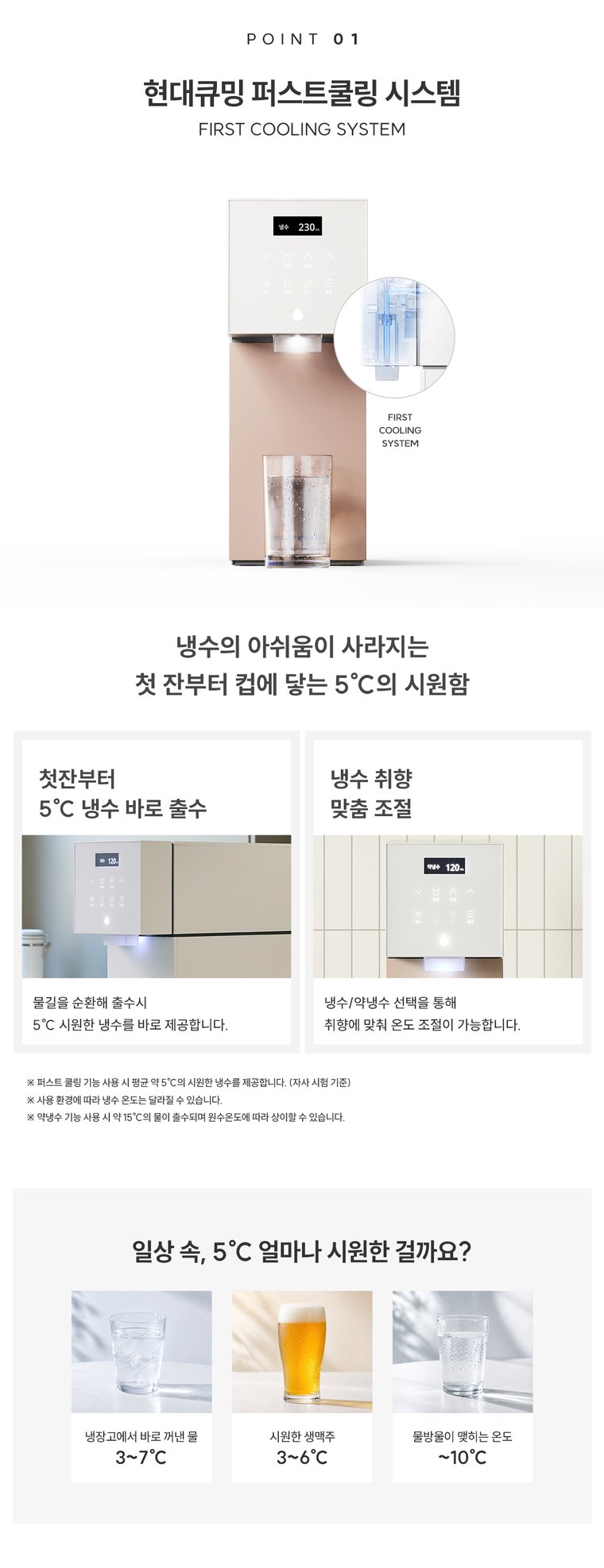 딜라이트 2 정수기 (냉온정) 상세 안내 3
