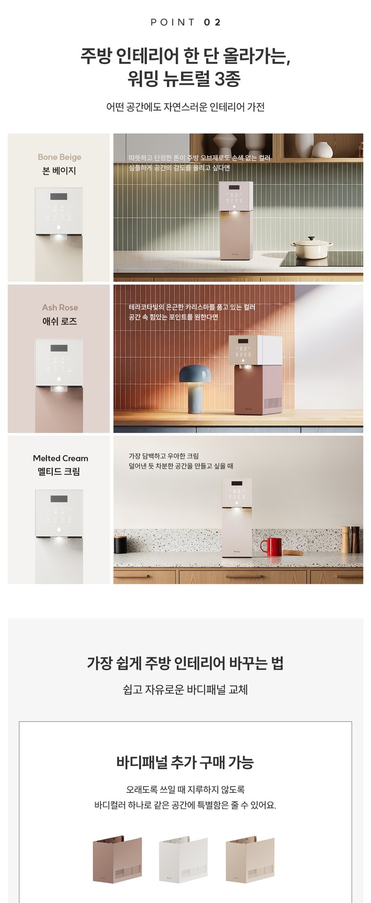 딜라이트 2 정수기 (냉온정) 상세 안내 4