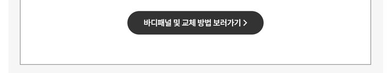 딜라이트 2 정수기 (냉온정) 상세 안내 5