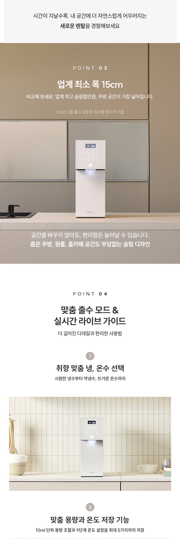 딜라이트 2 정수기 (냉온정) 상세 안내 6