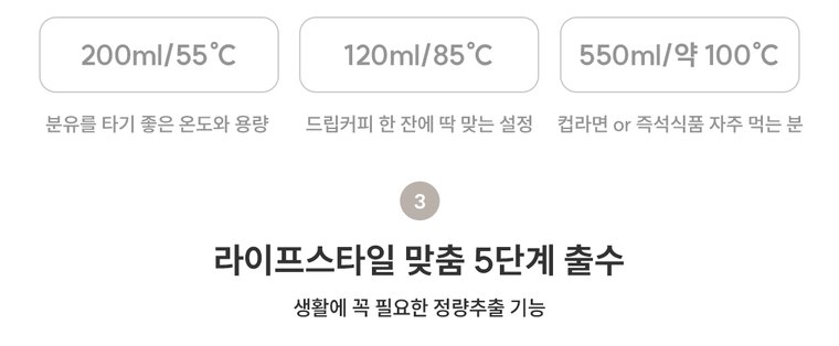 딜라이트 2 정수기 (냉온정) 상세 안내 8