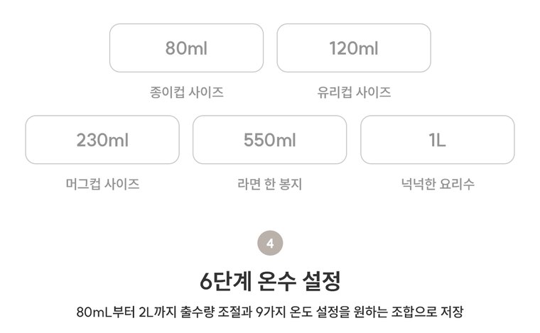 딜라이트 2 정수기 (냉온정) 상세 안내 10