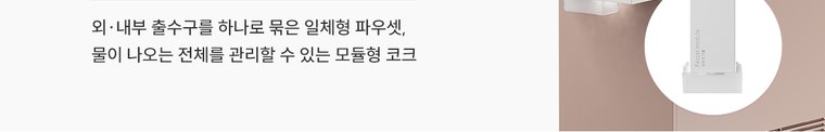 딜라이트 2 정수기 (냉온정) 상세 안내 13
