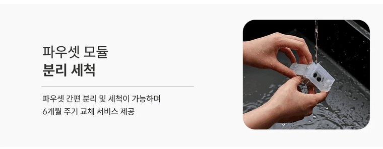 딜라이트 2 정수기 (냉온정) 상세 안내 14