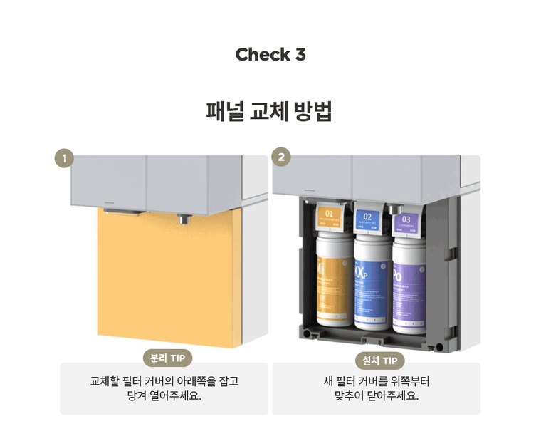 딜라이트 아이스 얼음정수기 (얼음냉온정) 상세 안내 4