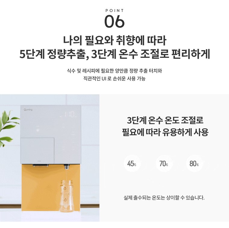 딜라이트 아이스 얼음정수기 (얼음냉온정) 상세 안내 7