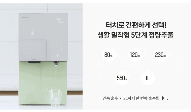 딜라이트 아이스 얼음정수기 (얼음냉온정) 상세 안내 8
