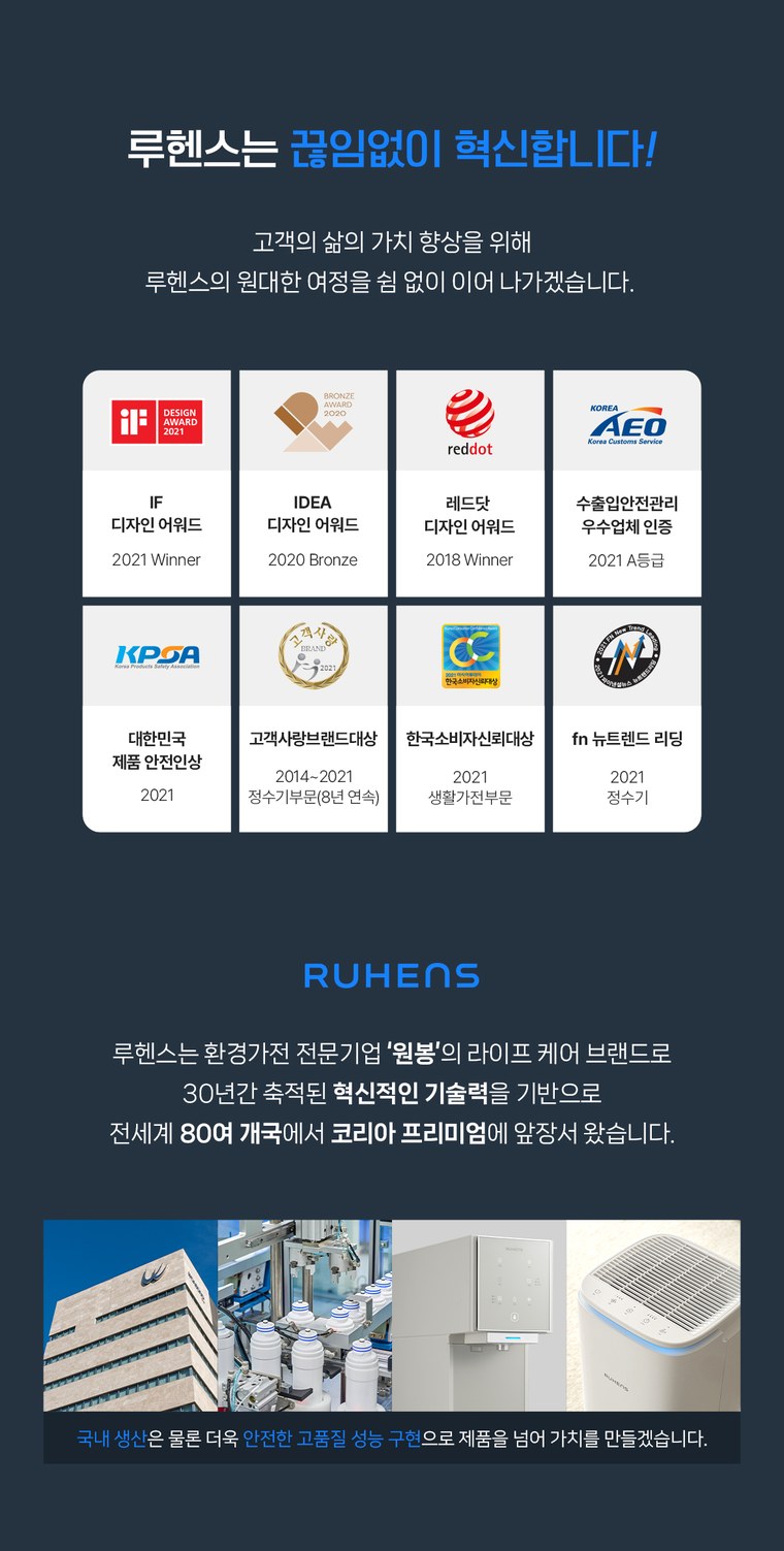 안심위생 냉온정수기 (냉온정) 상세 안내 2