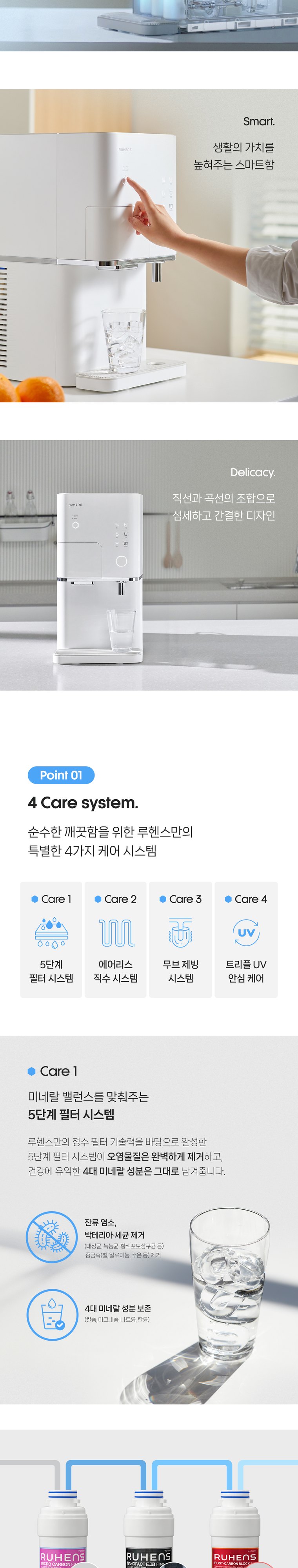 아이스케어 직수형 얼음정수기 (얼음냉온정) 상세 안내 2