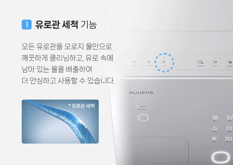아이스케어 직수형 얼음정수기 (얼음냉온정) 상세 안내 9