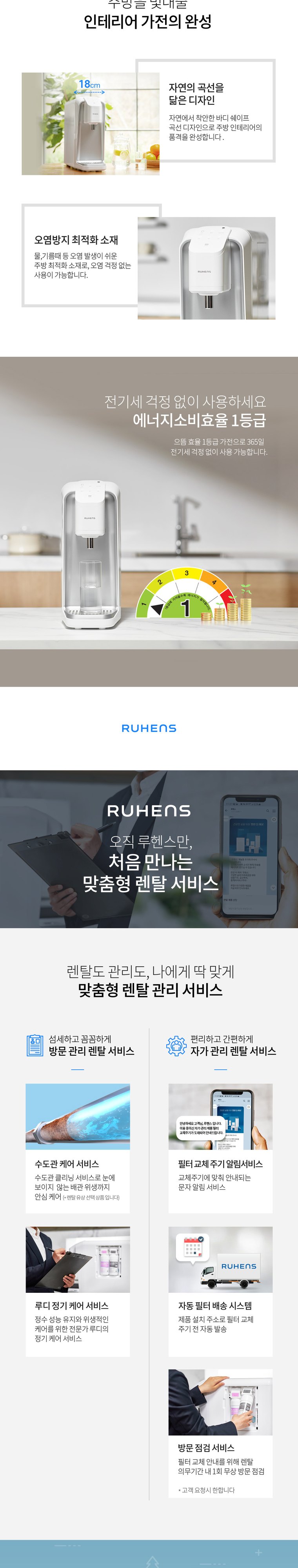 직수형 냉온정수기 (냉온정) 상세 안내 7