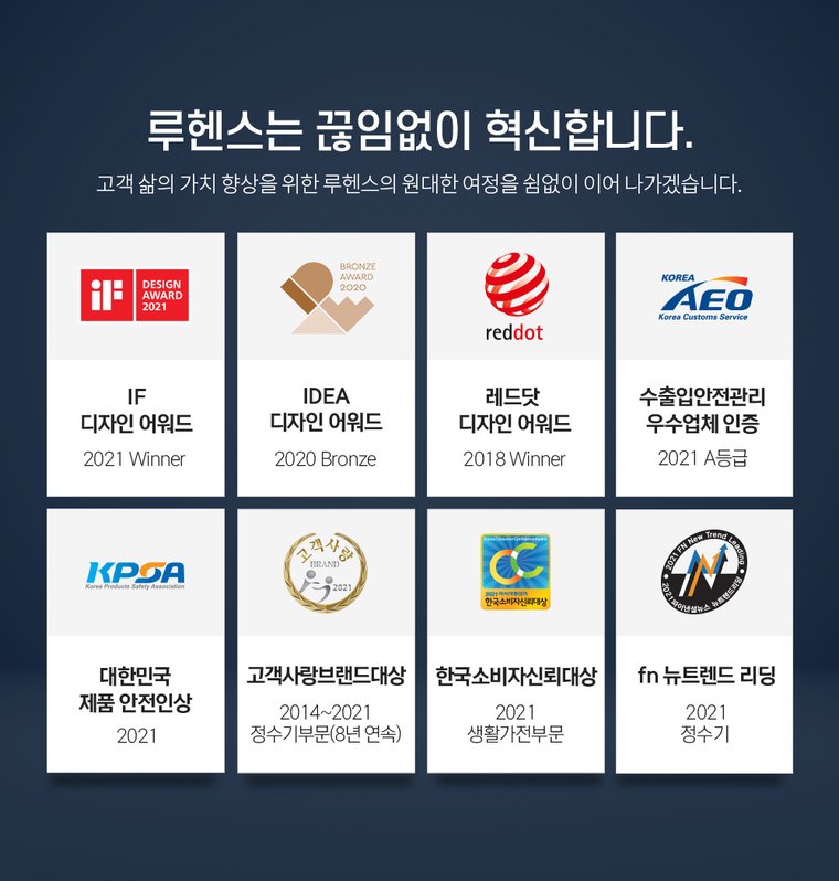직수형 냉온정수기 (냉온정) 상세 안내 9