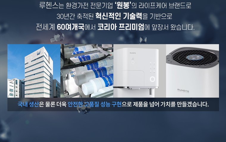 직수형 냉온정수기 (냉온정) 상세 안내 10