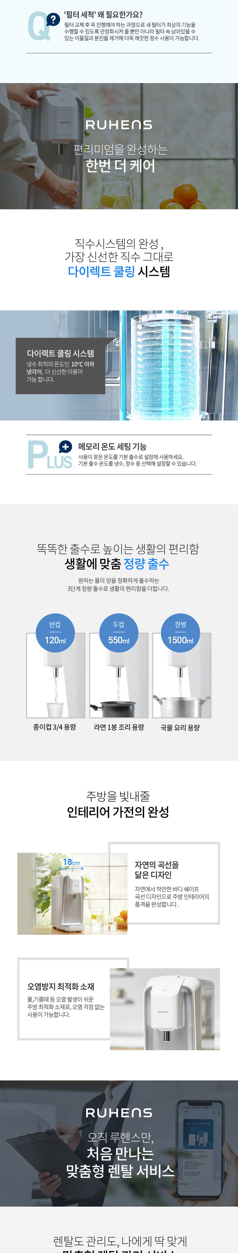 직수형 냉정수기 (냉정) 상세 안내 6