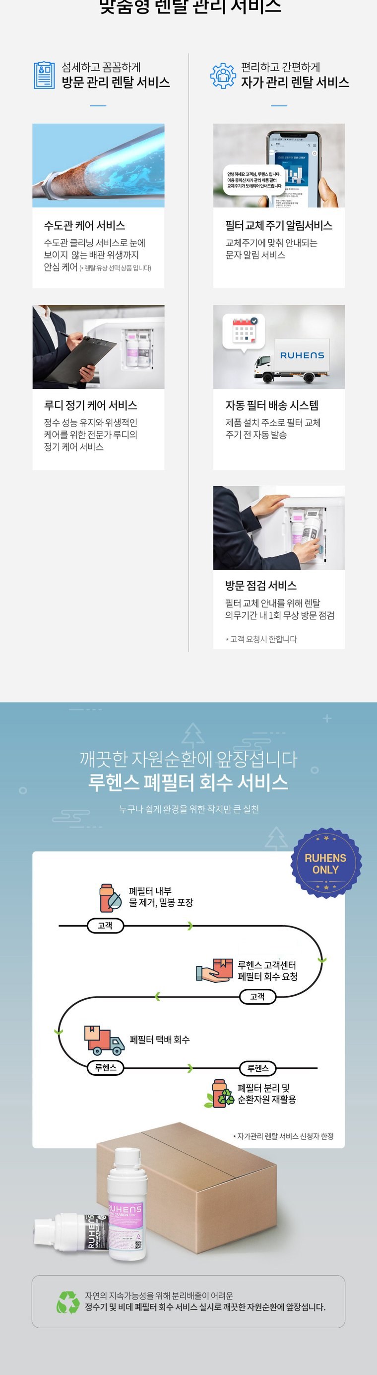 직수형 냉정수기 (냉정) 상세 안내 7