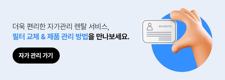 무전원 정수기 (정수) 상세 안내 1