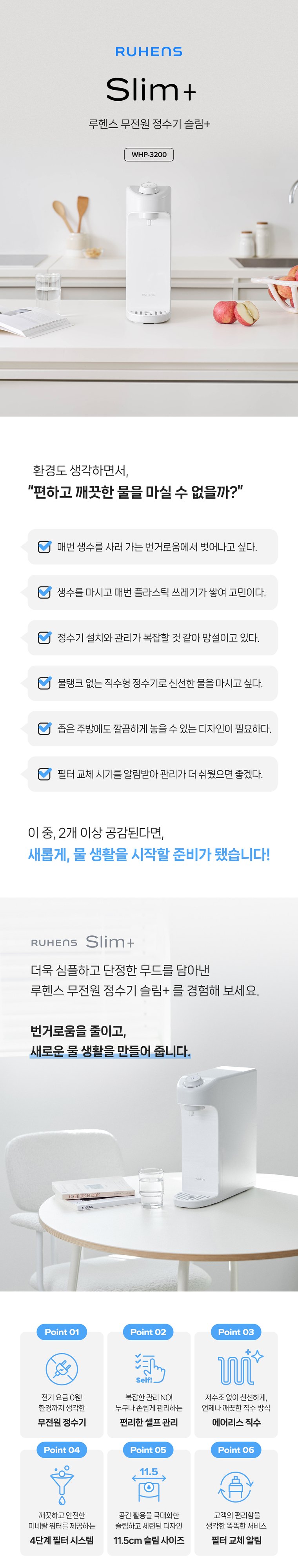무전원 정수기 (정수) 상세 안내 2