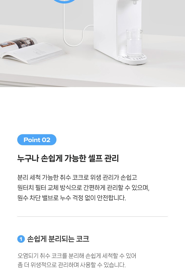 무전원 정수기 (정수) 상세 안내 4