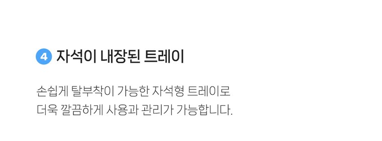 무전원 정수기 (정수) 상세 안내 10