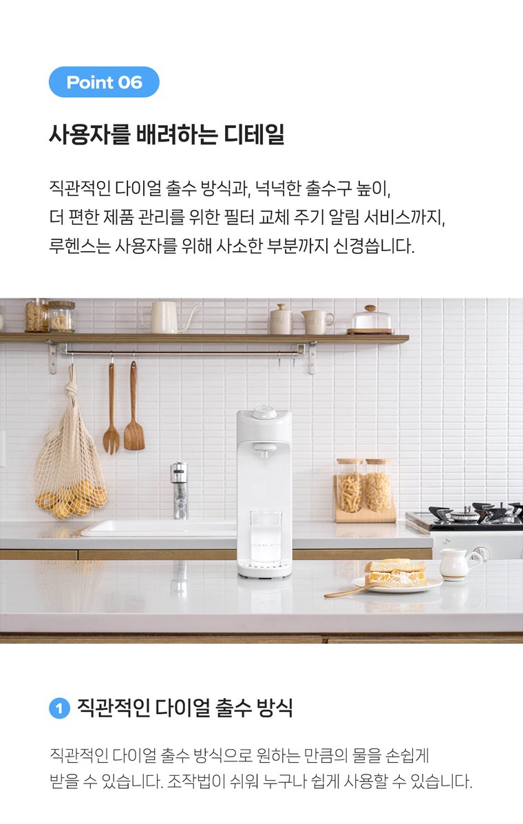 무전원 정수기 (정수) 상세 안내 16