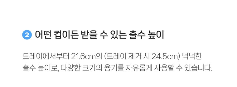 무전원 정수기 (정수) 상세 안내 18