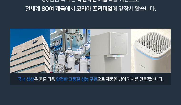 무전원 정수기 (정수) 상세 안내 23