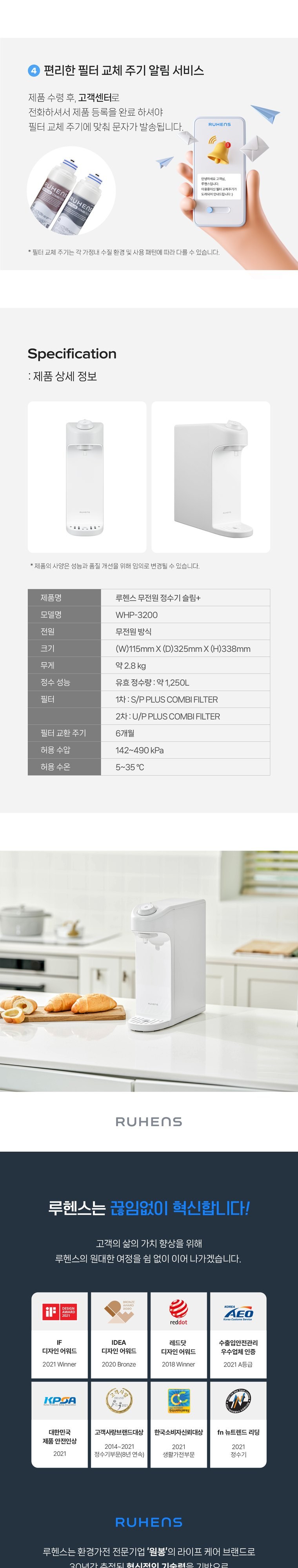 무전원 정수기 (정수) 상세 안내 22